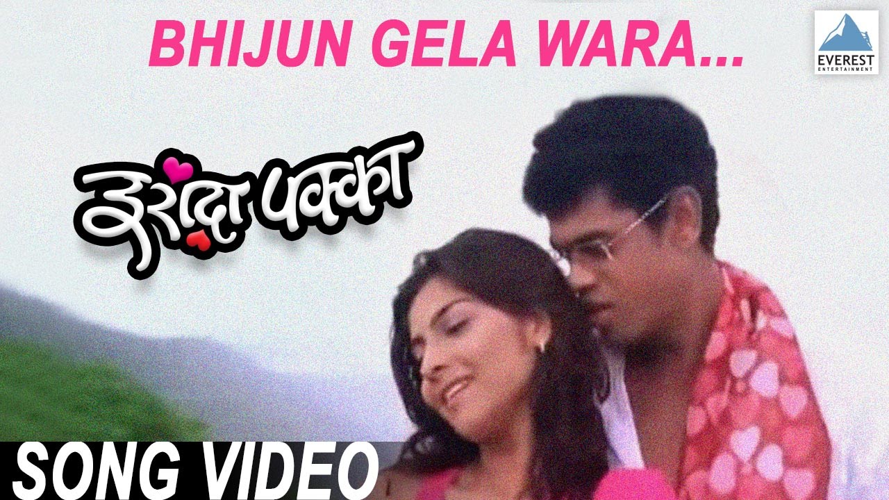 Bhijun Gela Wara Song Download